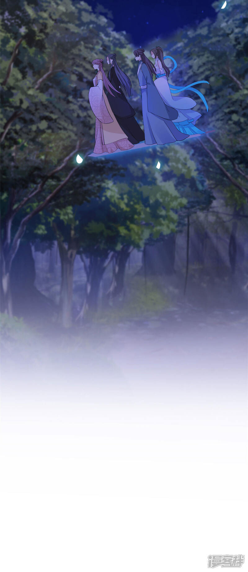 《异世美男入我怀》第16话 师妹帮帮我吧！ 第19页