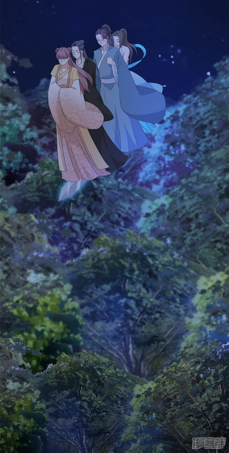 《异世美男入我怀》第16话 师妹帮帮我吧！ 第24页