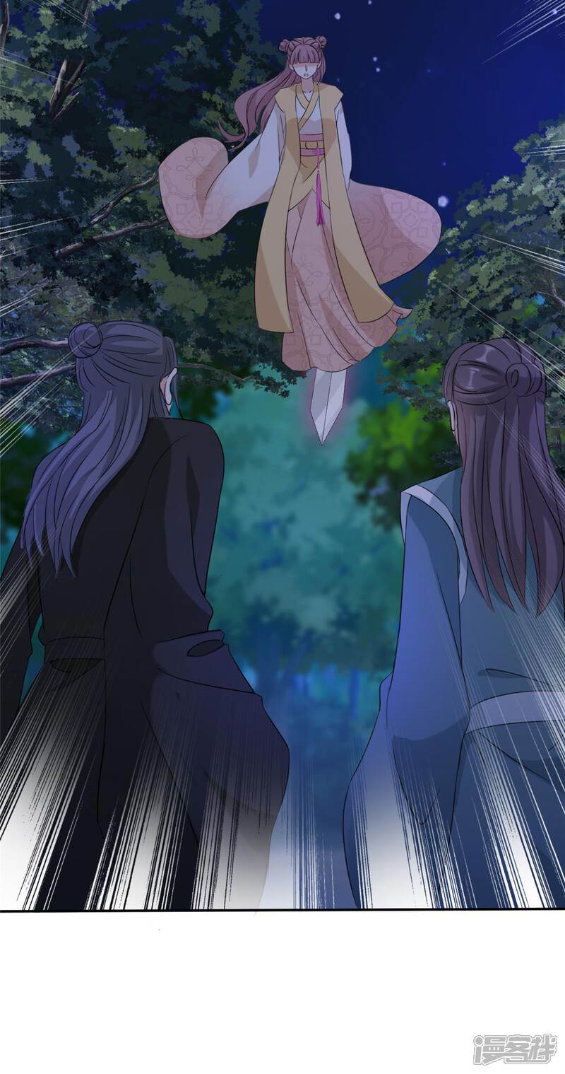 《异世美男入我怀》第15话 大侠！救救我的娘子！ 第24页