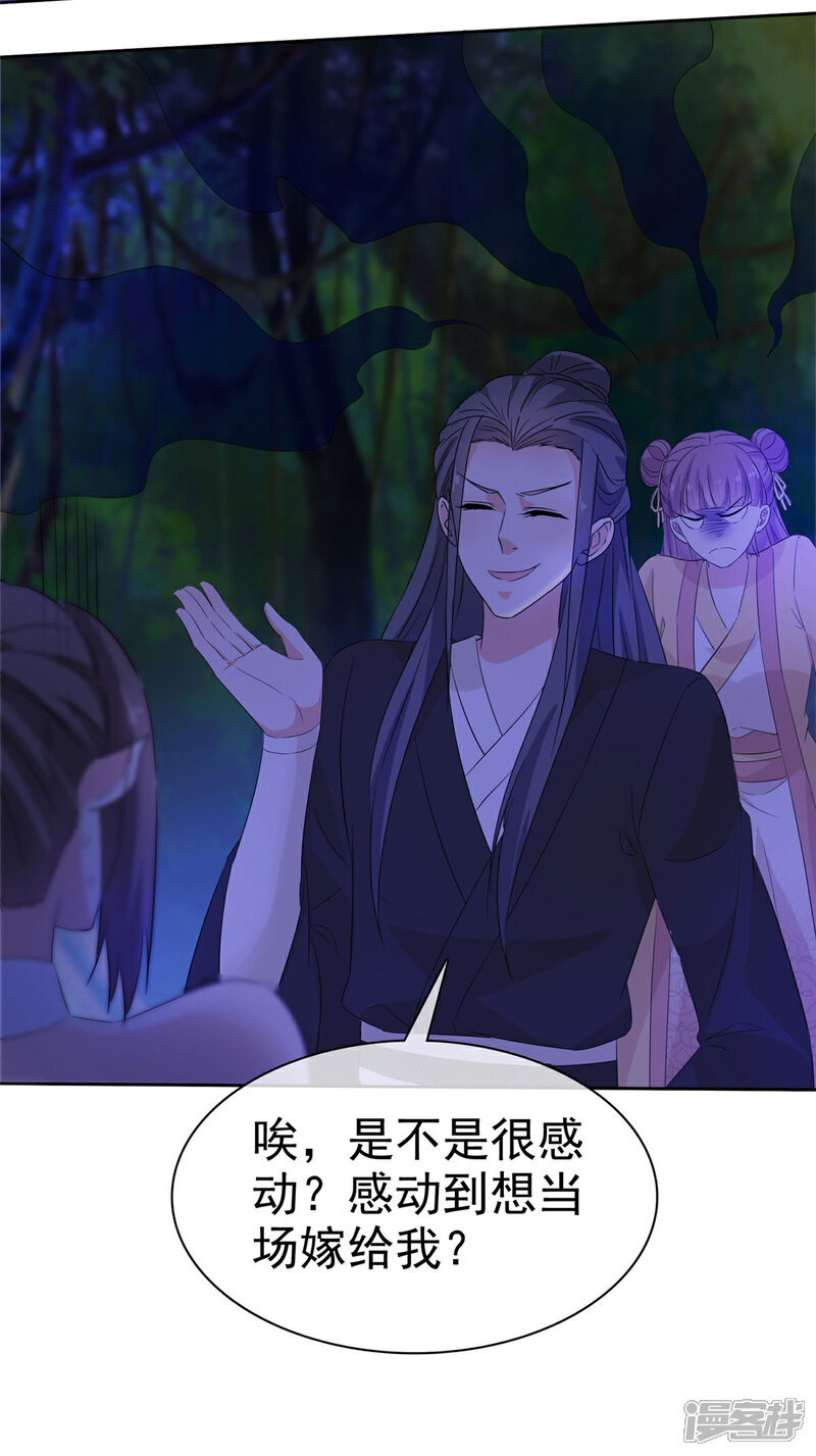 《异世美男入我怀》第17话 这是什么味道？！ 第13页