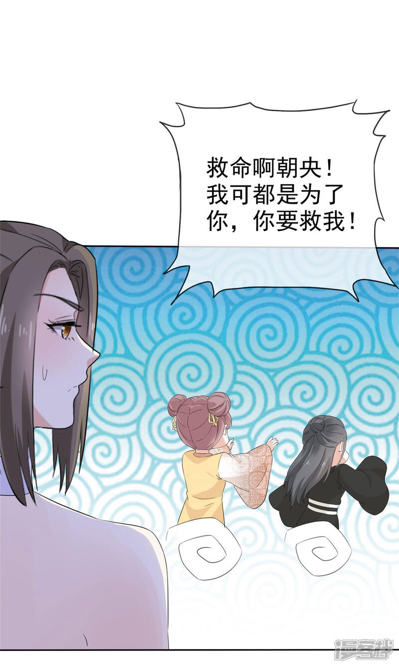 《异世美男入我怀》第17话 这是什么味道？！ 第15页
