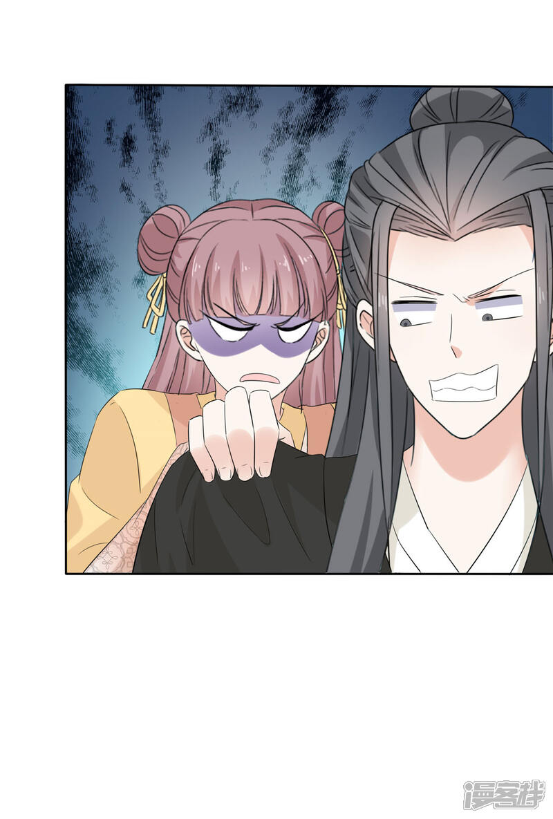 《异世美男入我怀》第17话 这是什么味道？！ 第16页