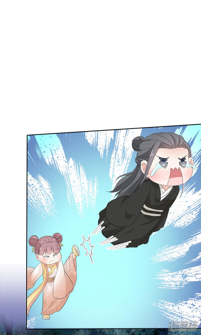 《异世美男入我怀》第17话 这是什么味道？！ 第17页