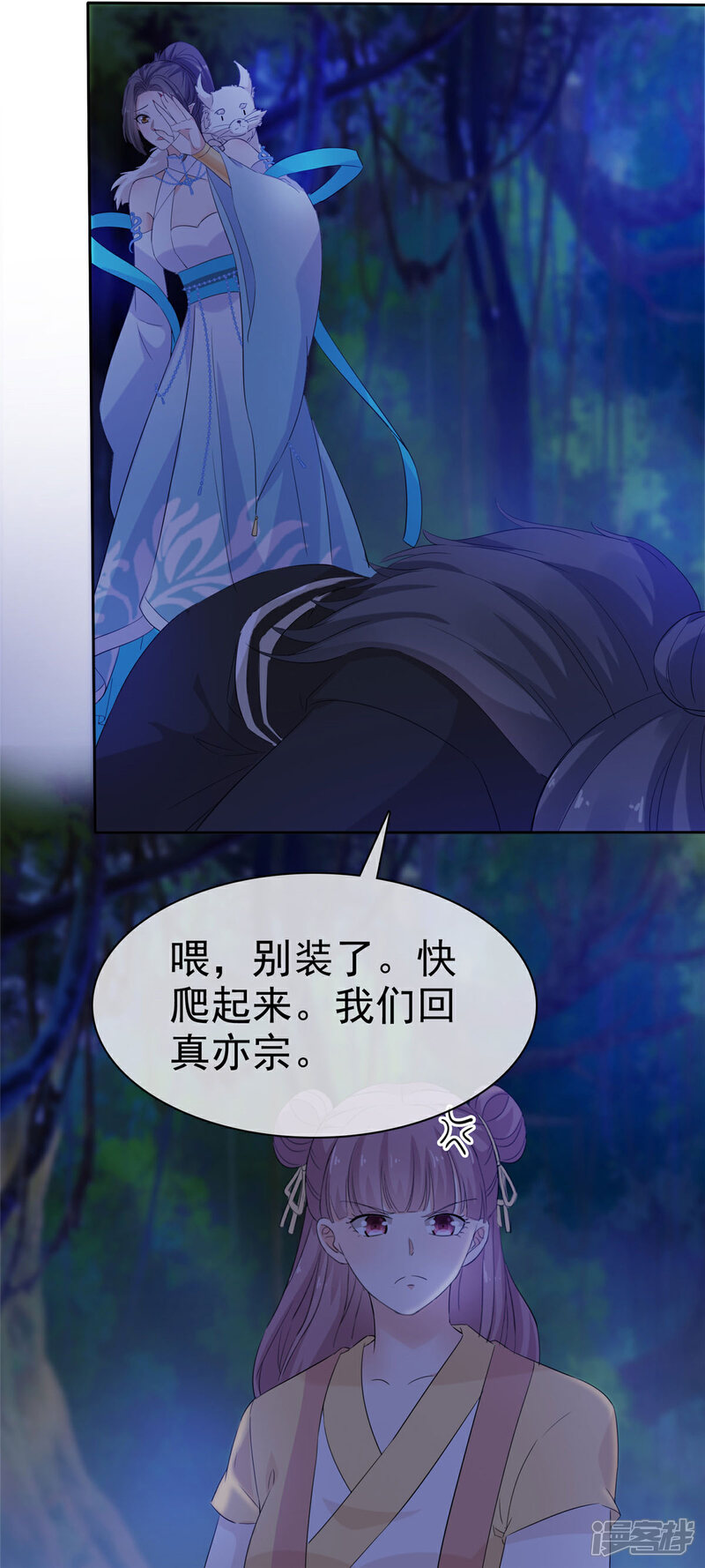 《异世美男入我怀》第17话 这是什么味道？！ 第19页