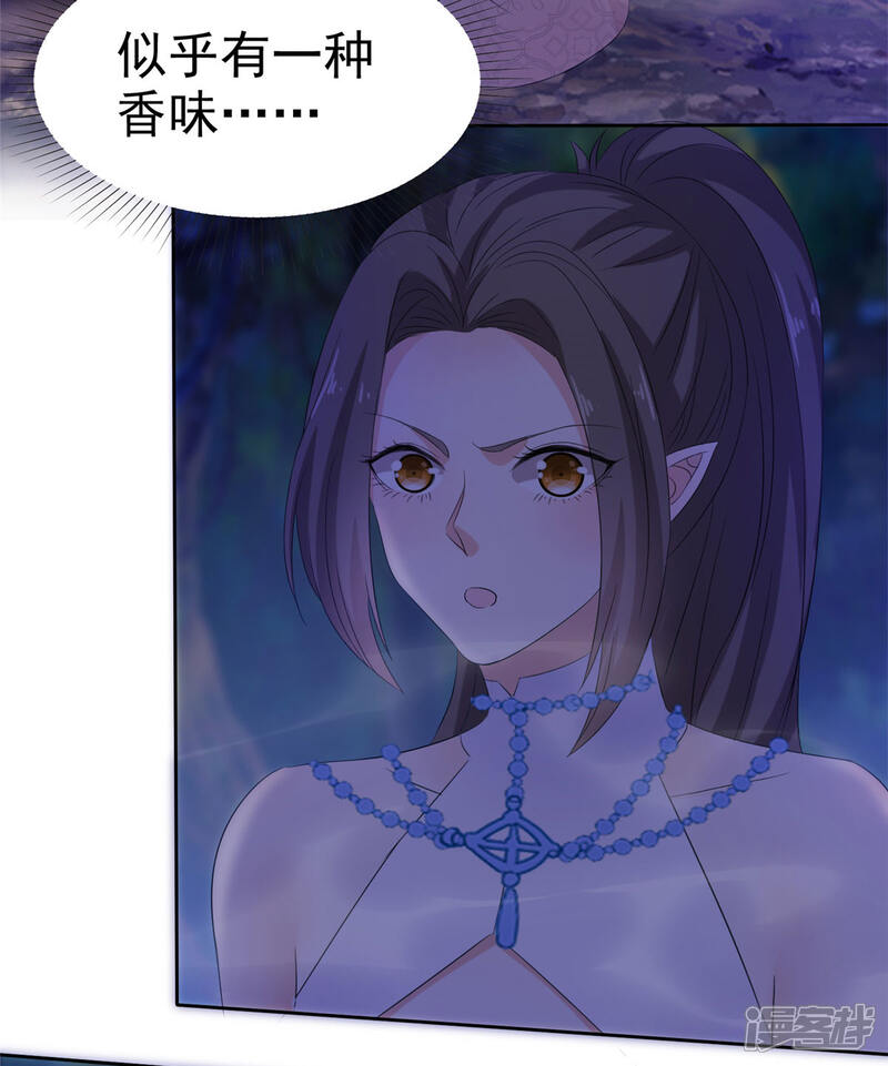《异世美男入我怀》第17话 这是什么味道？！ 第25页
