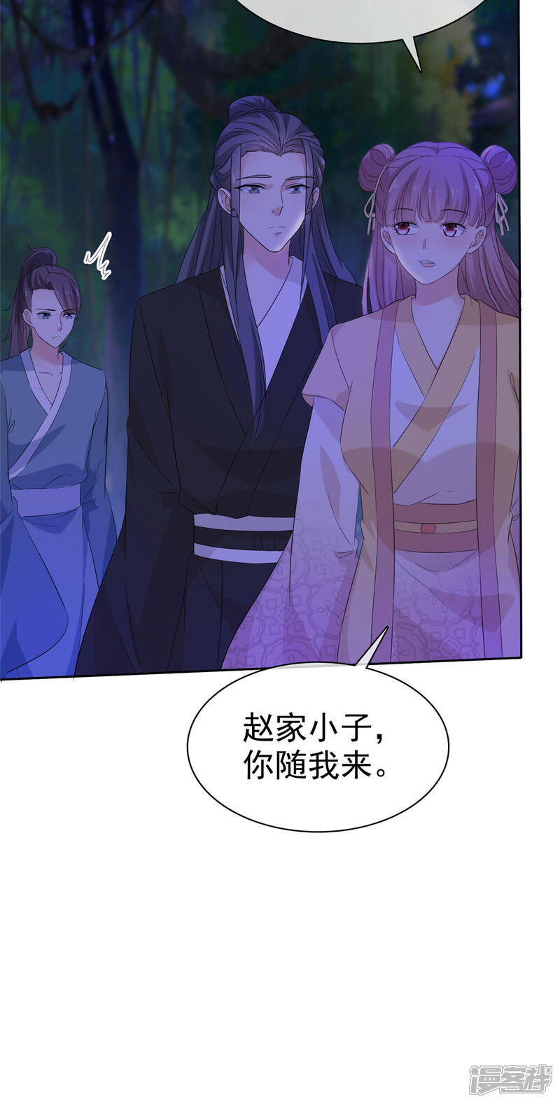 《异世美男入我怀》第17话 这是什么味道？！ 第3页