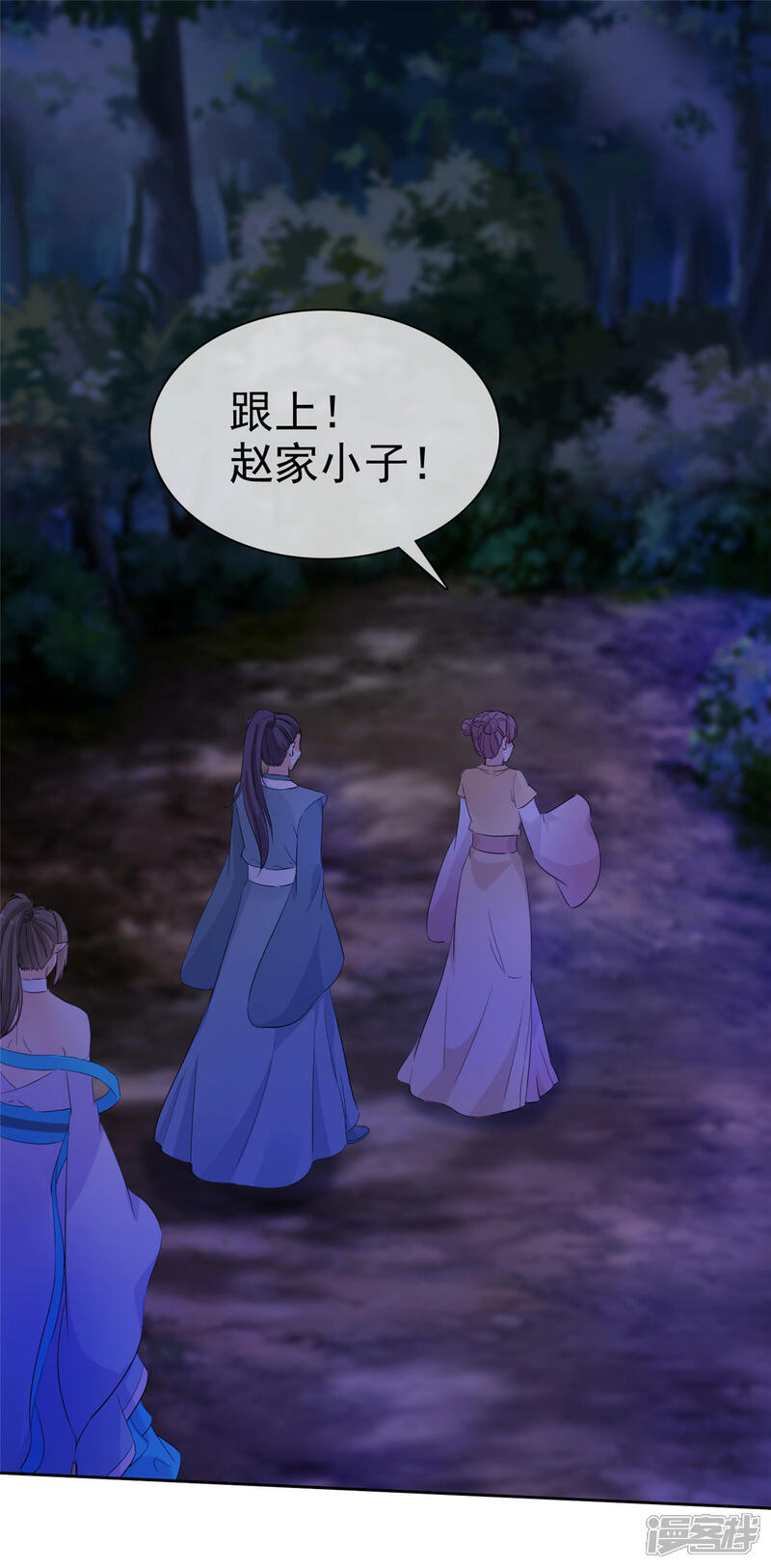 《异世美男入我怀》第17话 这是什么味道？！ 第8页