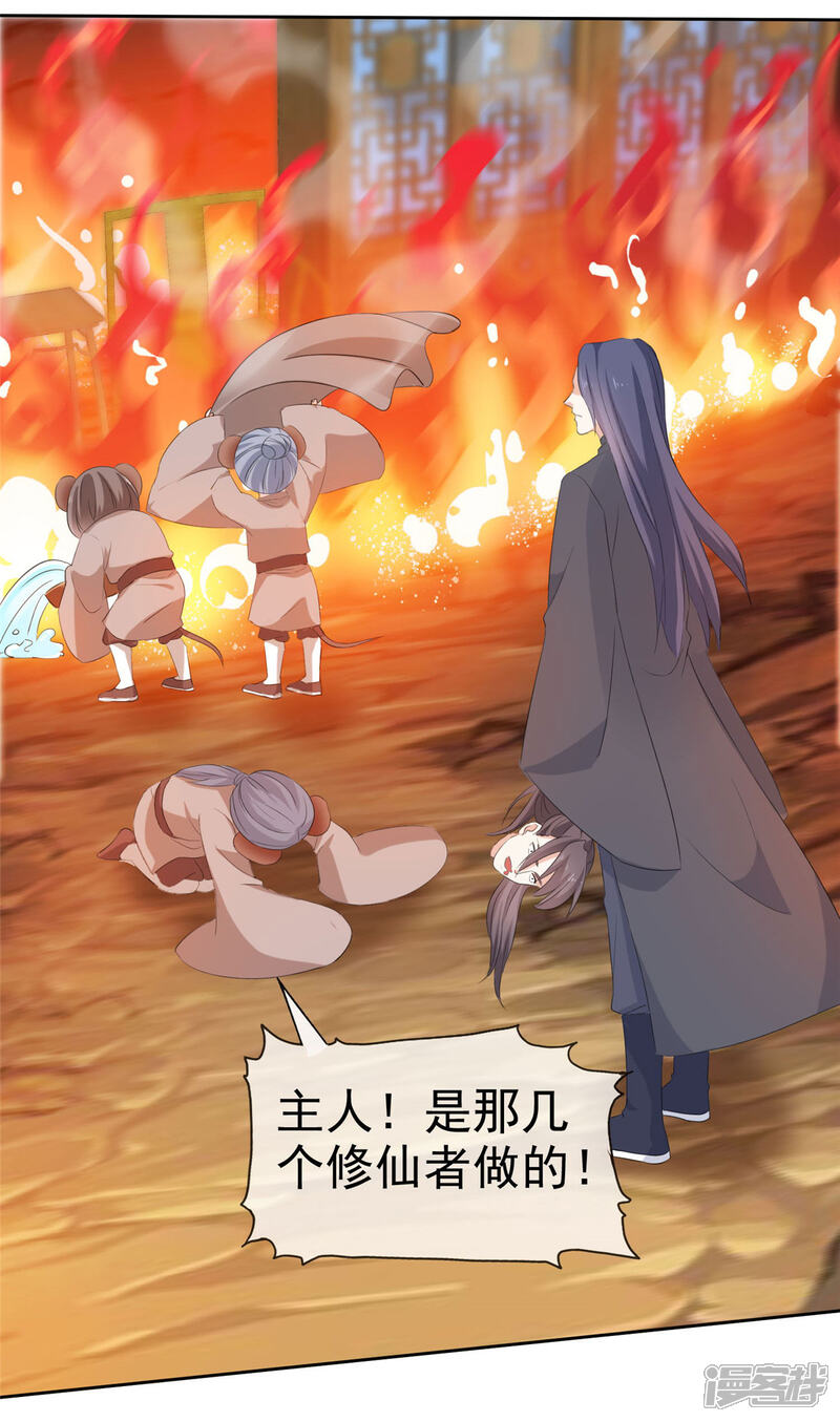 《异世美男入我怀》第21话 好久不见 第2页