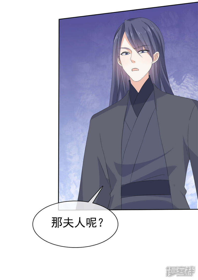 《异世美男入我怀》第21话 好久不见 第3页