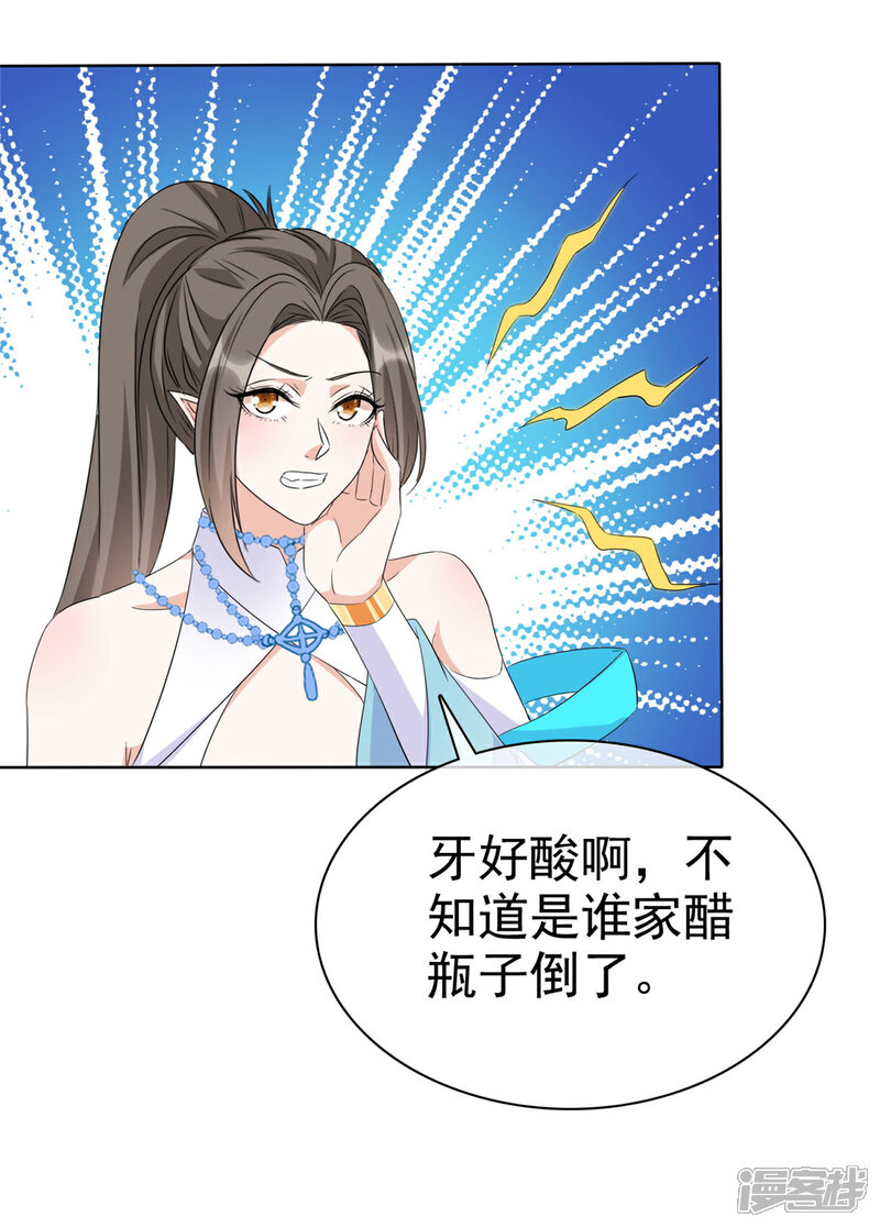 《异世美男入我怀》第27话 我不喜欢你 第10页