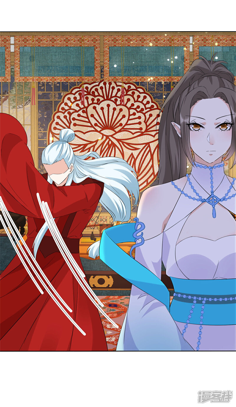 《异世美男入我怀》第28话 道长已经是我的人啦 第8页