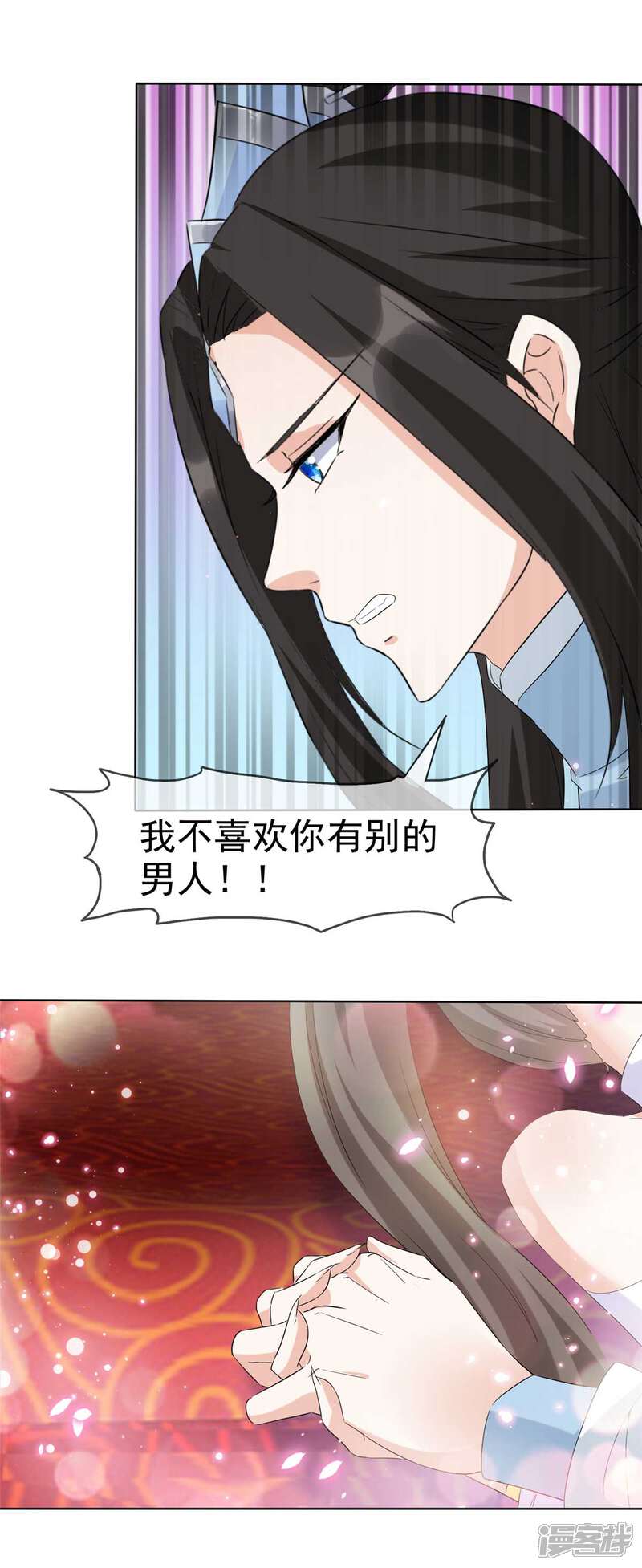 《异世美男入我怀》第30话 解铃还须系铃人 第14页