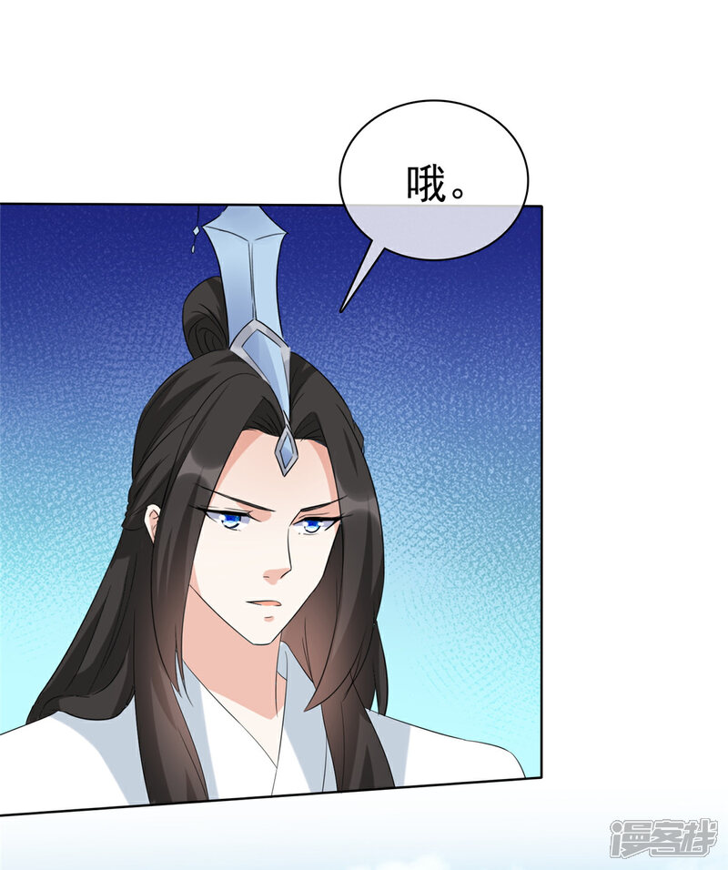 《异世美男入我怀》第32话 我想要你帮我 第22页