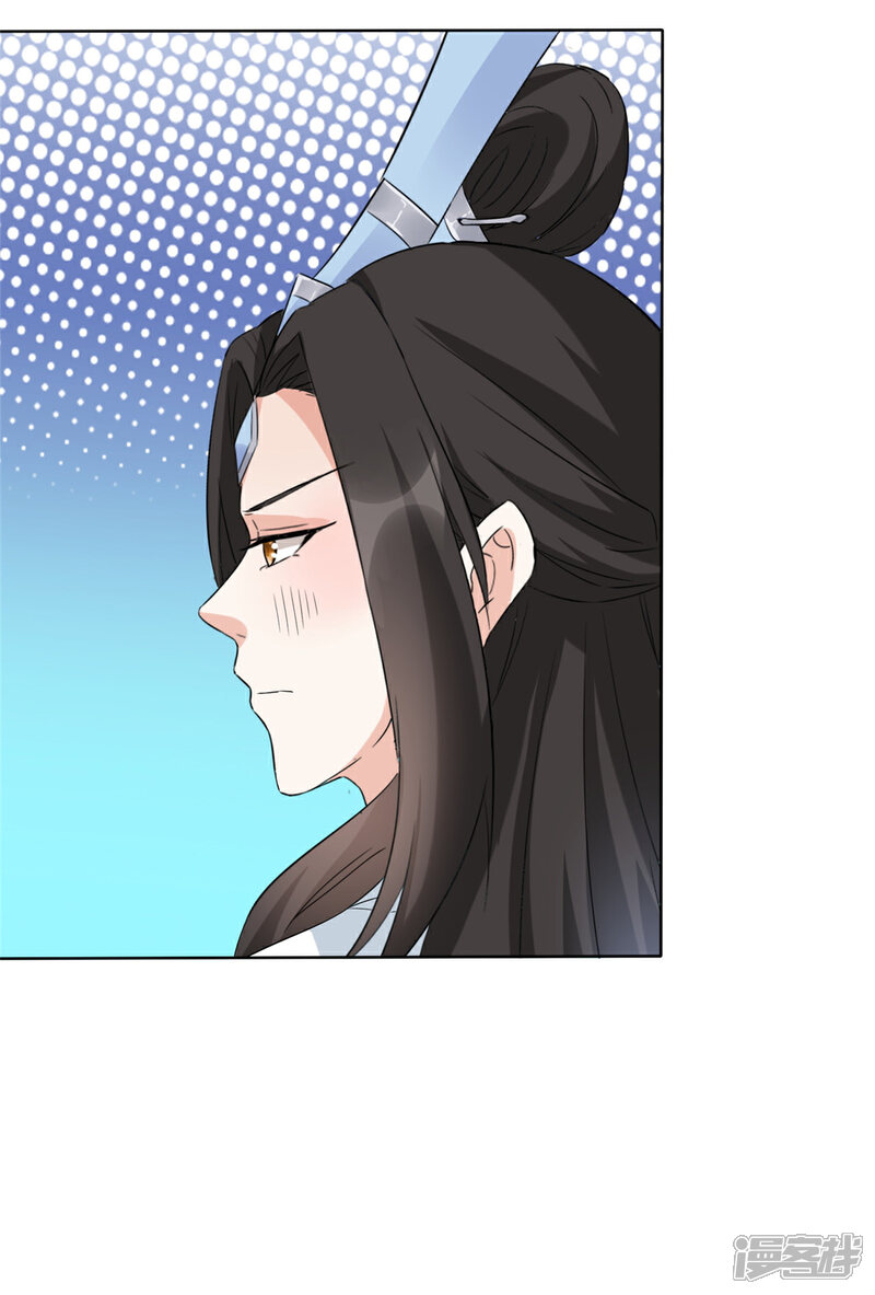 《异世美男入我怀》第31话 身体好酸 第19页