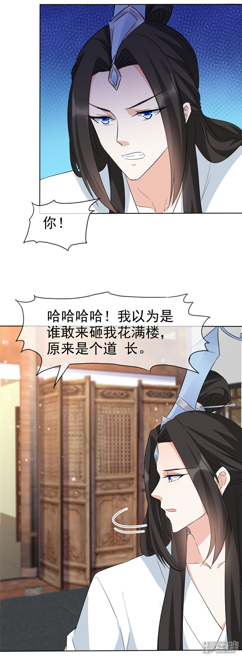 《异世美男入我怀》第31话 身体好酸 第1页