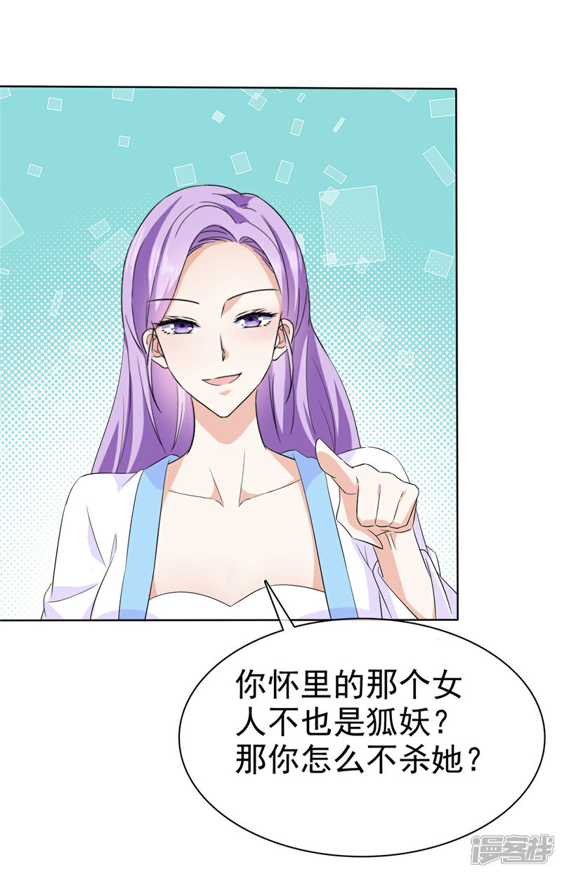 《异世美男入我怀》第31话 身体好酸 第4页