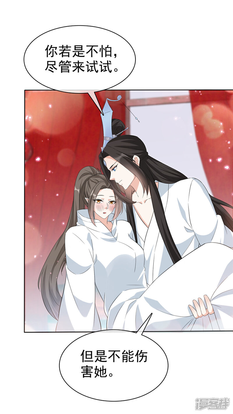 《异世美男入我怀》第31话 身体好酸 第5页