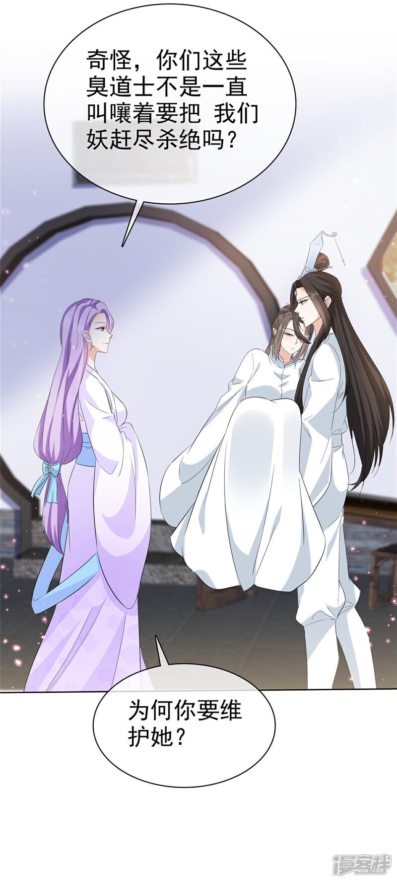 《异世美男入我怀》第31话 身体好酸 第6页