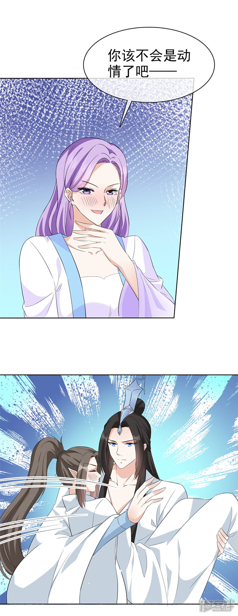 《异世美男入我怀》第31话 身体好酸 第7页