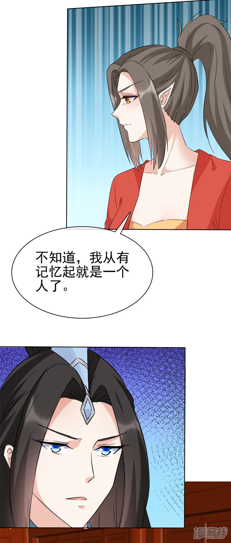 《异世美男入我怀》第34话 牺牲色相 第14页