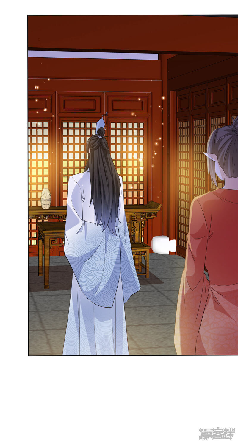 《异世美男入我怀》第34话 牺牲色相 第3页