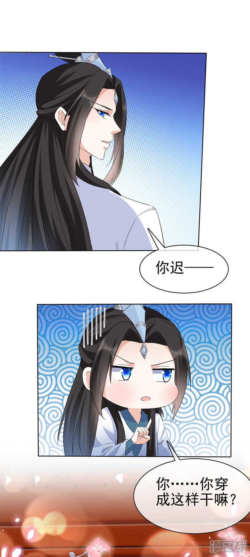 《异世美男入我怀》第34话 牺牲色相 第4页
