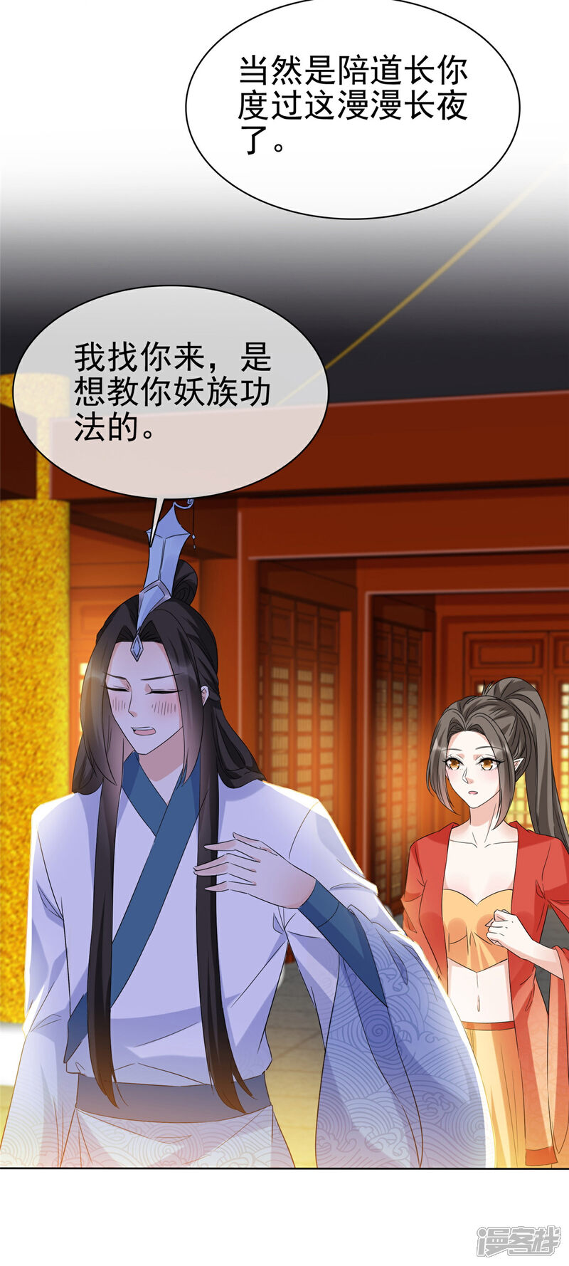 《异世美男入我怀》第34话 牺牲色相 第6页