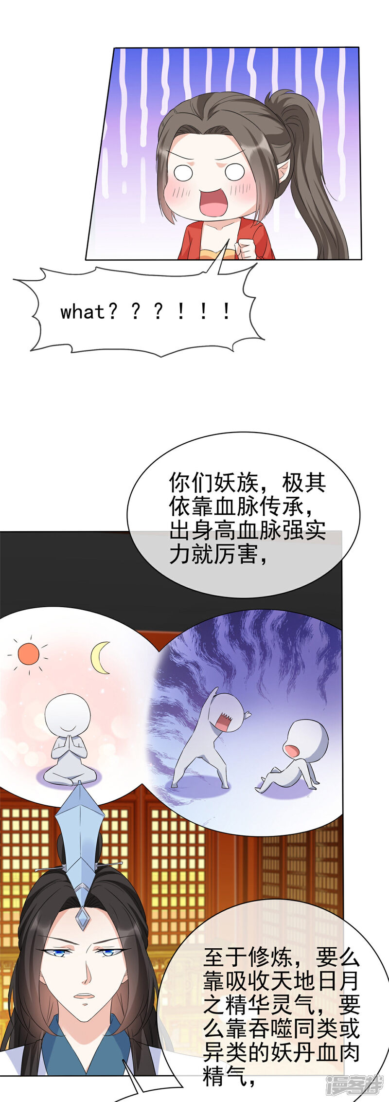 《异世美男入我怀》第34话 牺牲色相 第7页