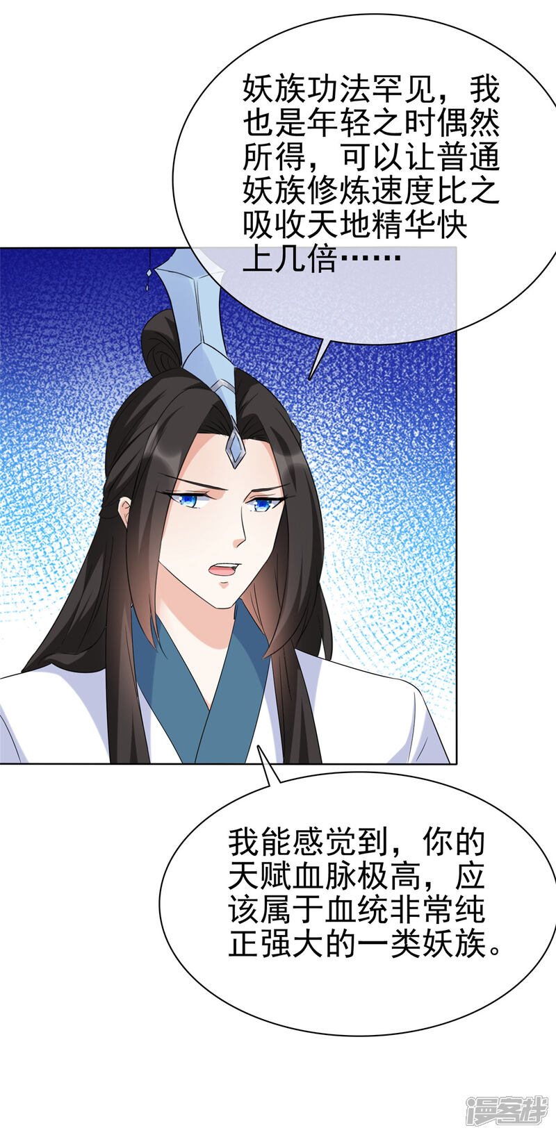 《异世美男入我怀》第34话 牺牲色相 第9页