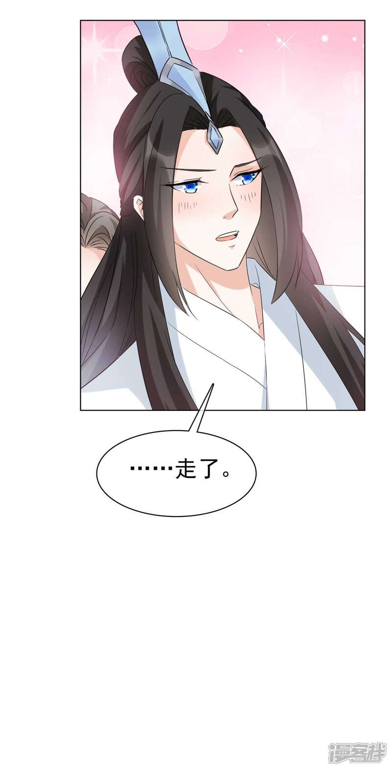 《异世美男入我怀》第33话 今晚来我房 第10页