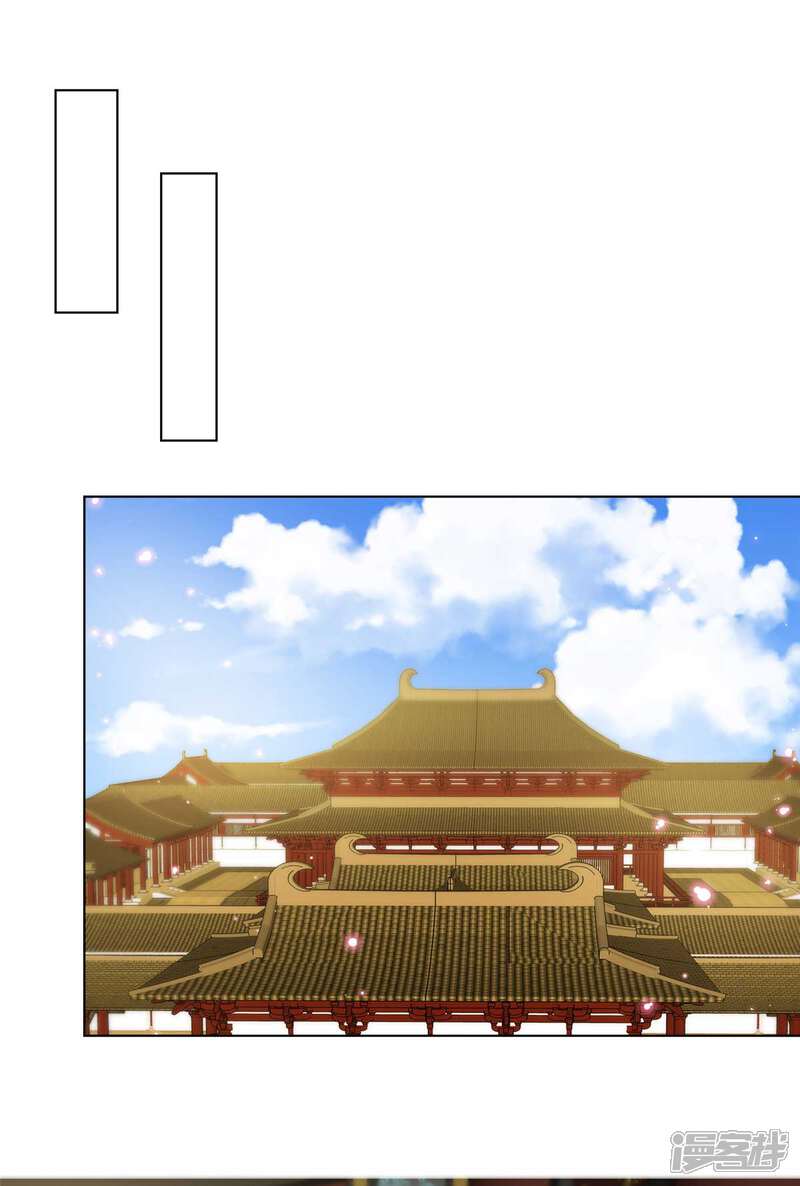 《异世美男入我怀》第33话 今晚来我房 第11页