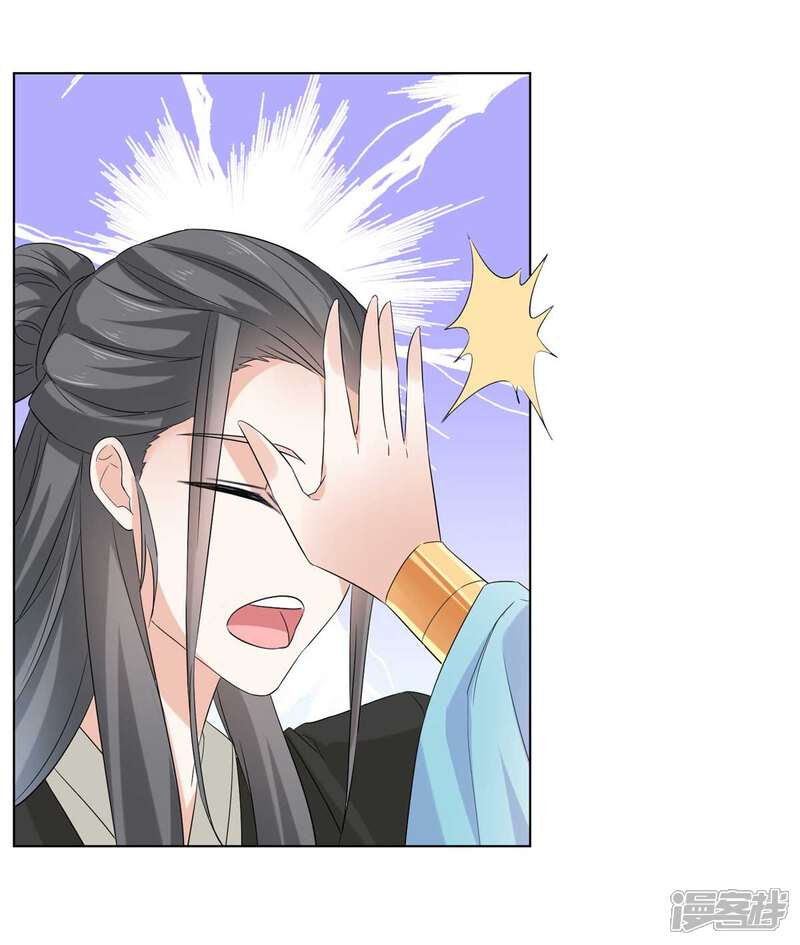 《异世美男入我怀》第33话 今晚来我房 第13页