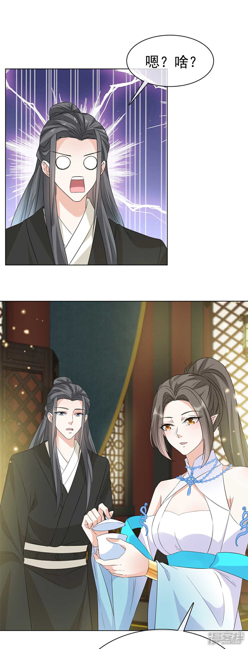 《异世美男入我怀》第33话 今晚来我房 第15页