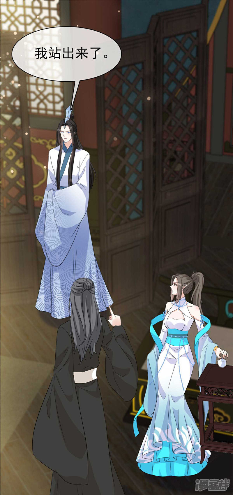 《异世美男入我怀》第33话 今晚来我房 第17页