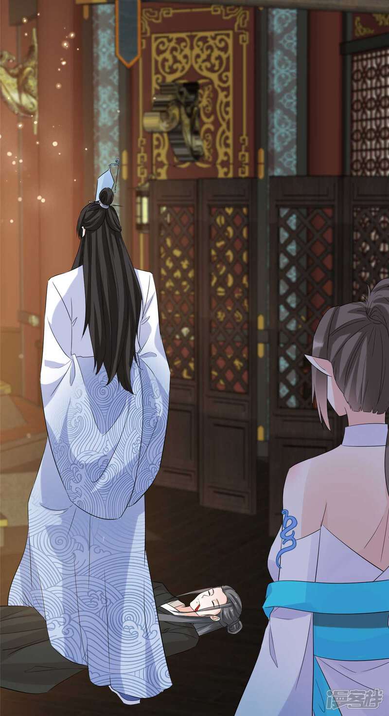 《异世美男入我怀》第33话 今晚来我房 第25页