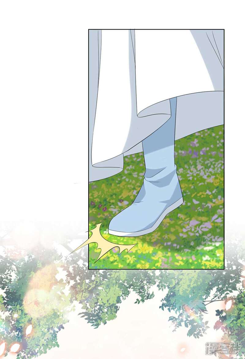 《异世美男入我怀》第33话 今晚来我房 第3页