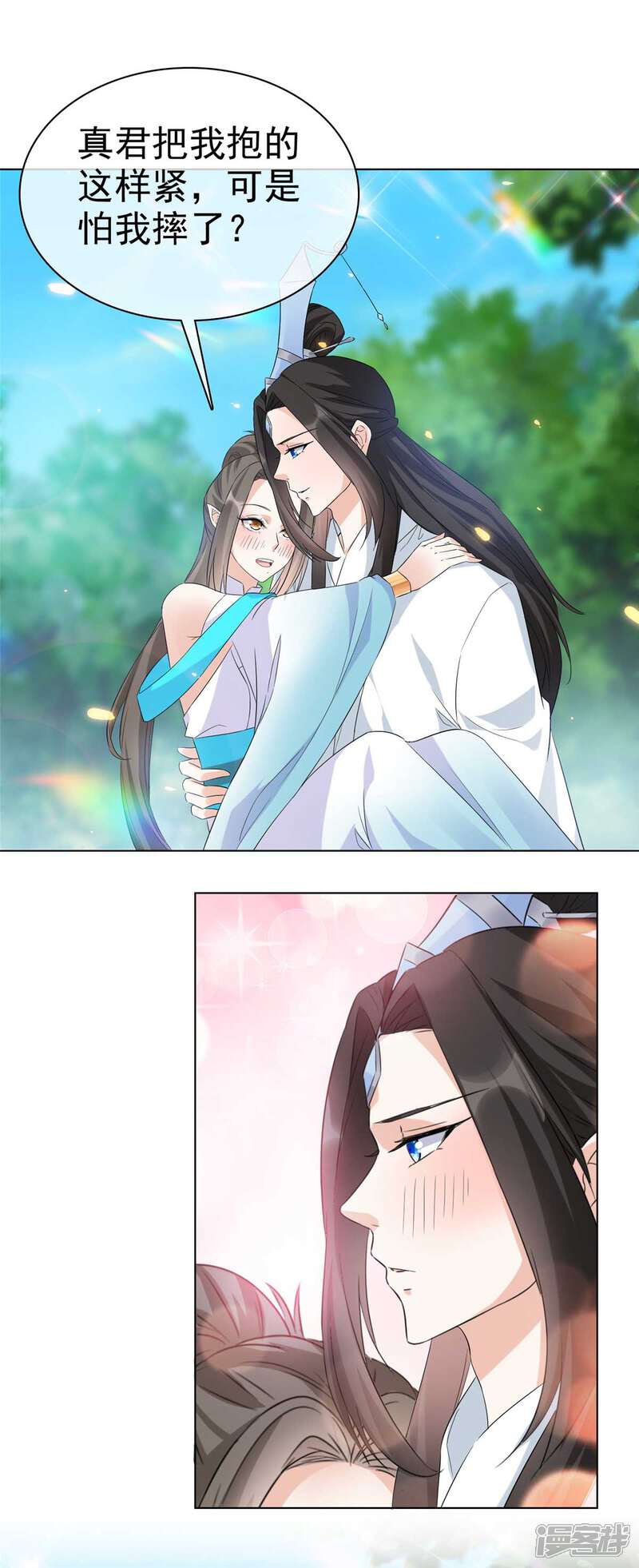 《异世美男入我怀》第33话 今晚来我房 第5页