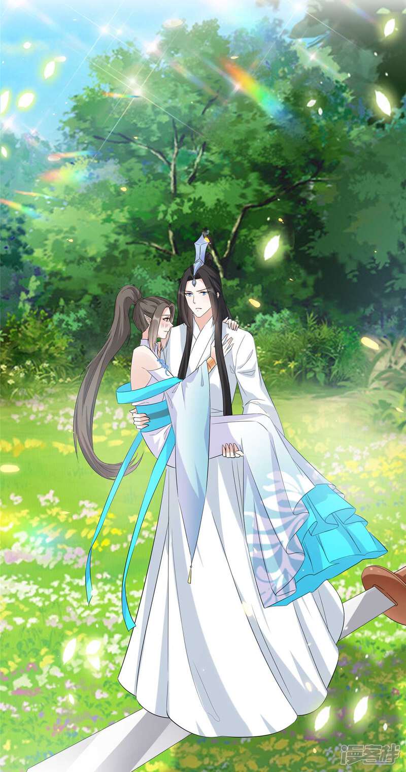 《异世美男入我怀》第33话 今晚来我房 第6页