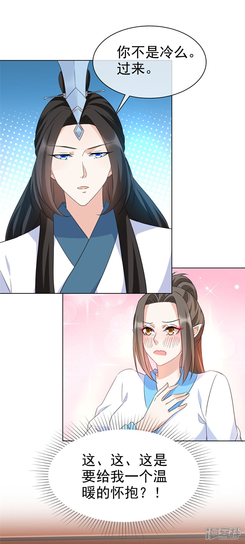 《异世美男入我怀》第35话 我永远会陪你 第14页