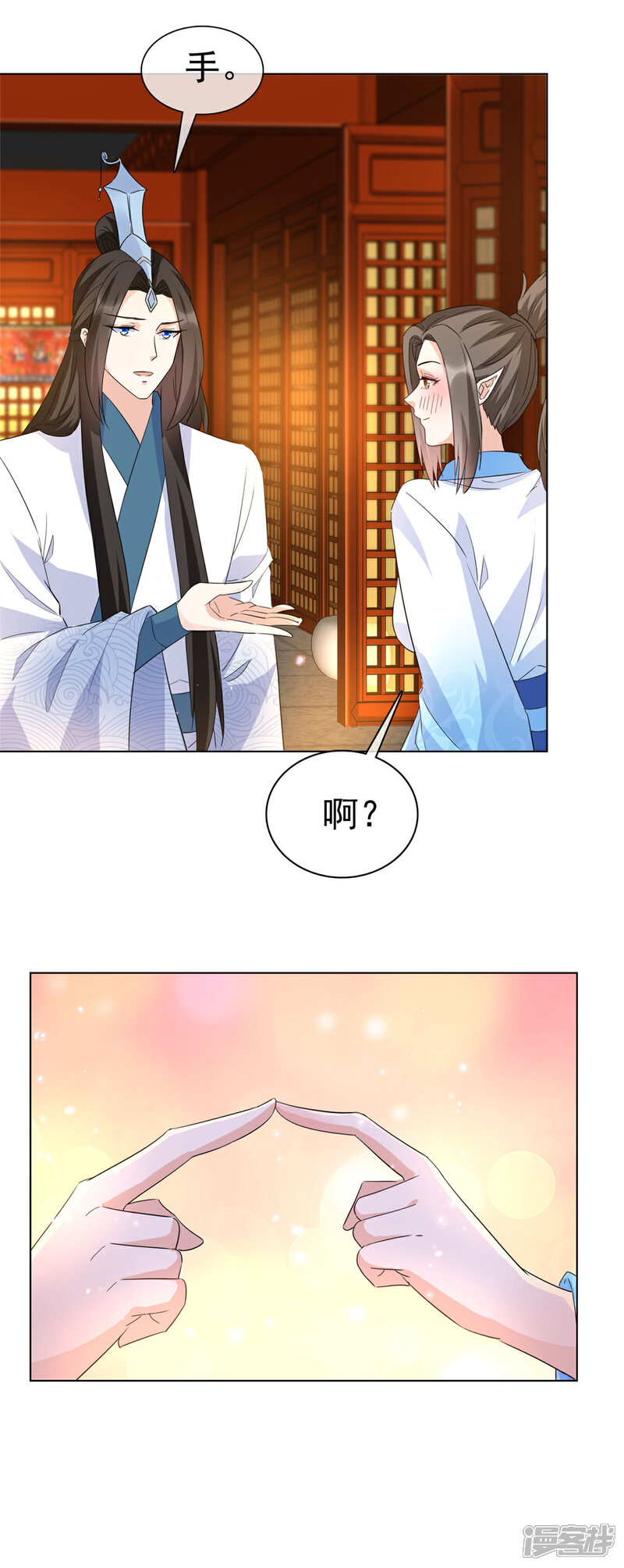 《异世美男入我怀》第35话 我永远会陪你 第16页