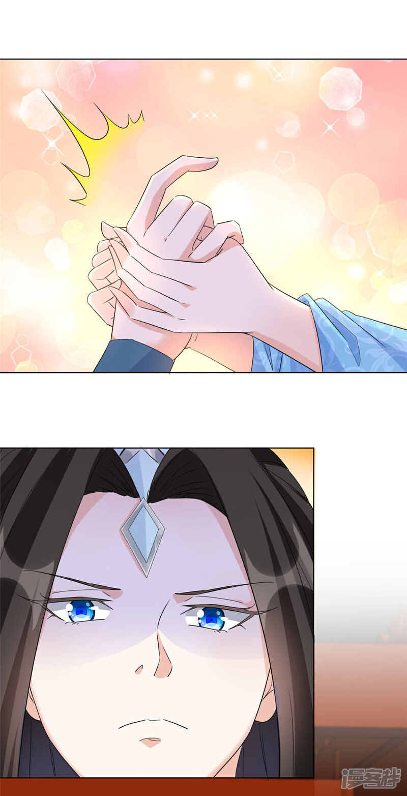 《异世美男入我怀》第35话 我永远会陪你 第18页