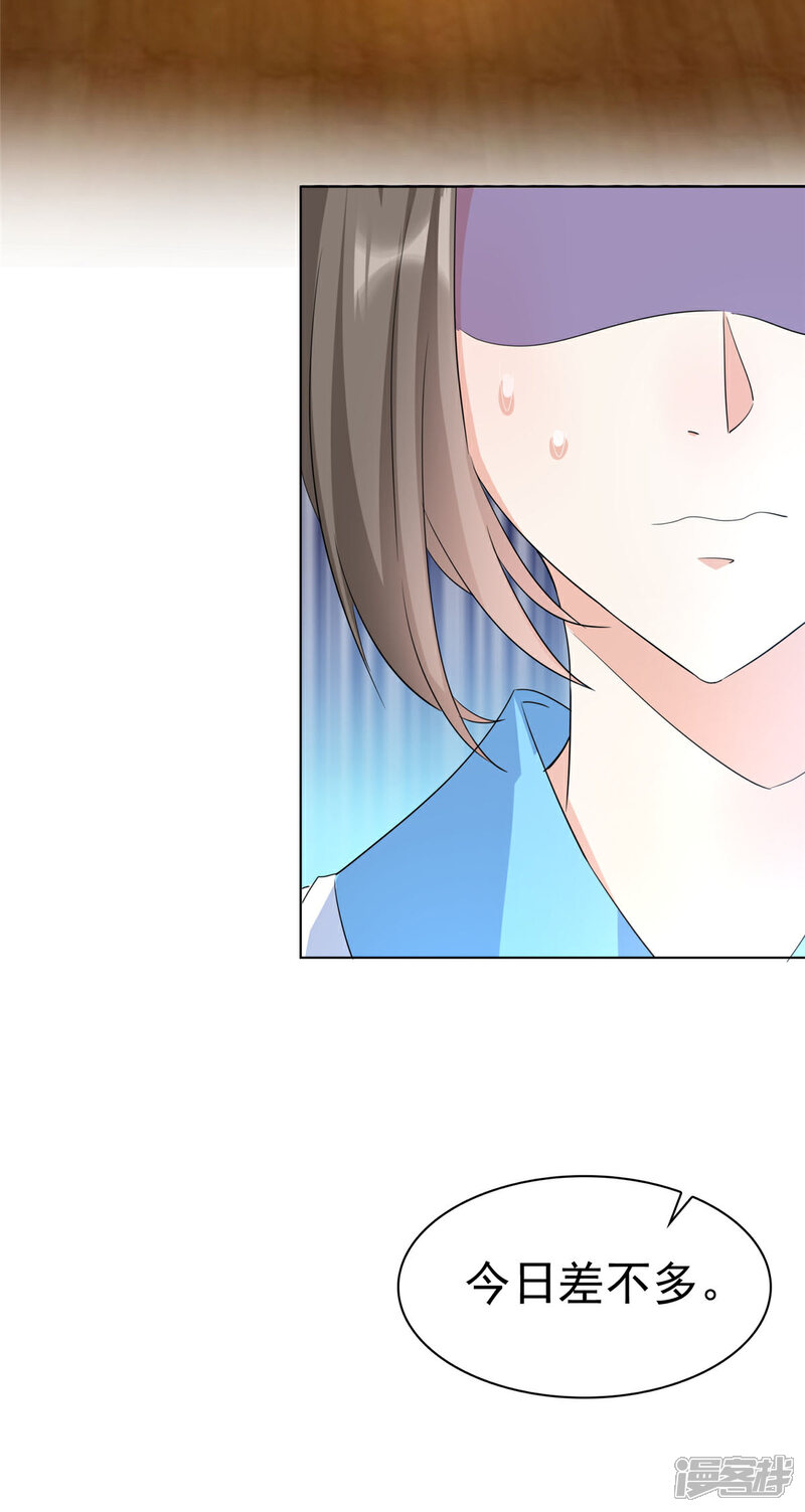 《异世美男入我怀》第35话 我永远会陪你 第3页