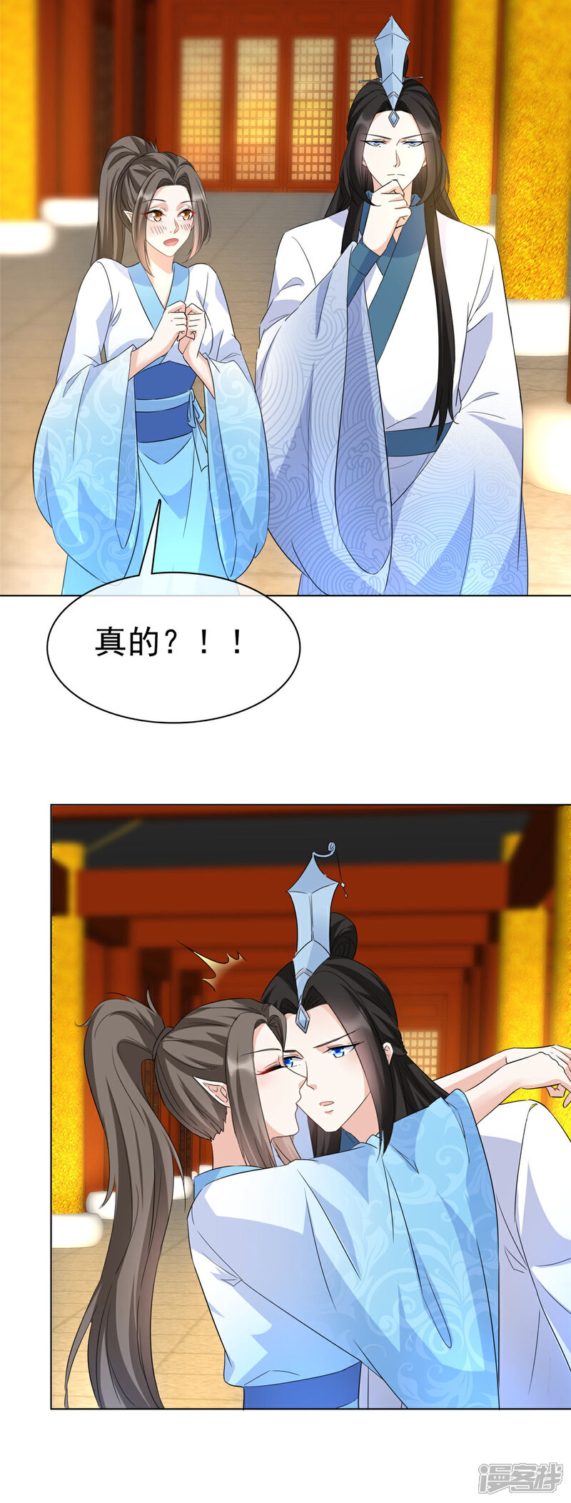 《异世美男入我怀》第35话 我永远会陪你 第6页