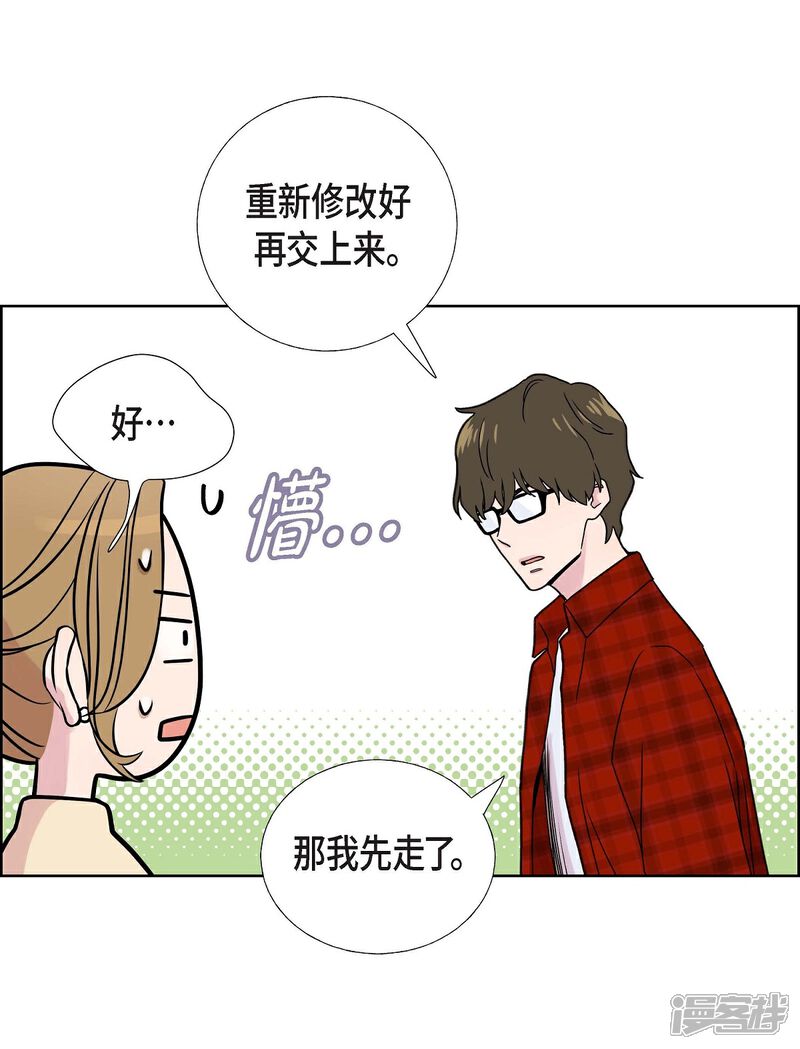 《可疑的文科长》第2话 文科长的口才 第10页