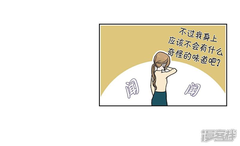 《可疑的文科长》第2话 文科长的口才 第12页