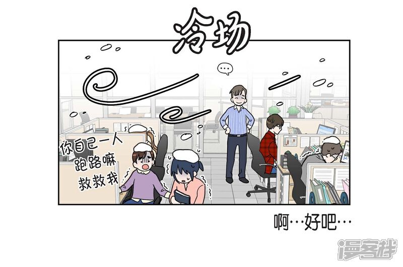 《可疑的文科长》第2话 文科长的口才 第17页