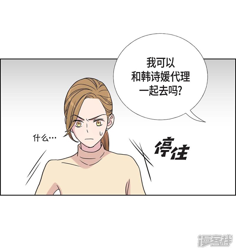 《可疑的文科长》第2话 文科长的口才 第20页