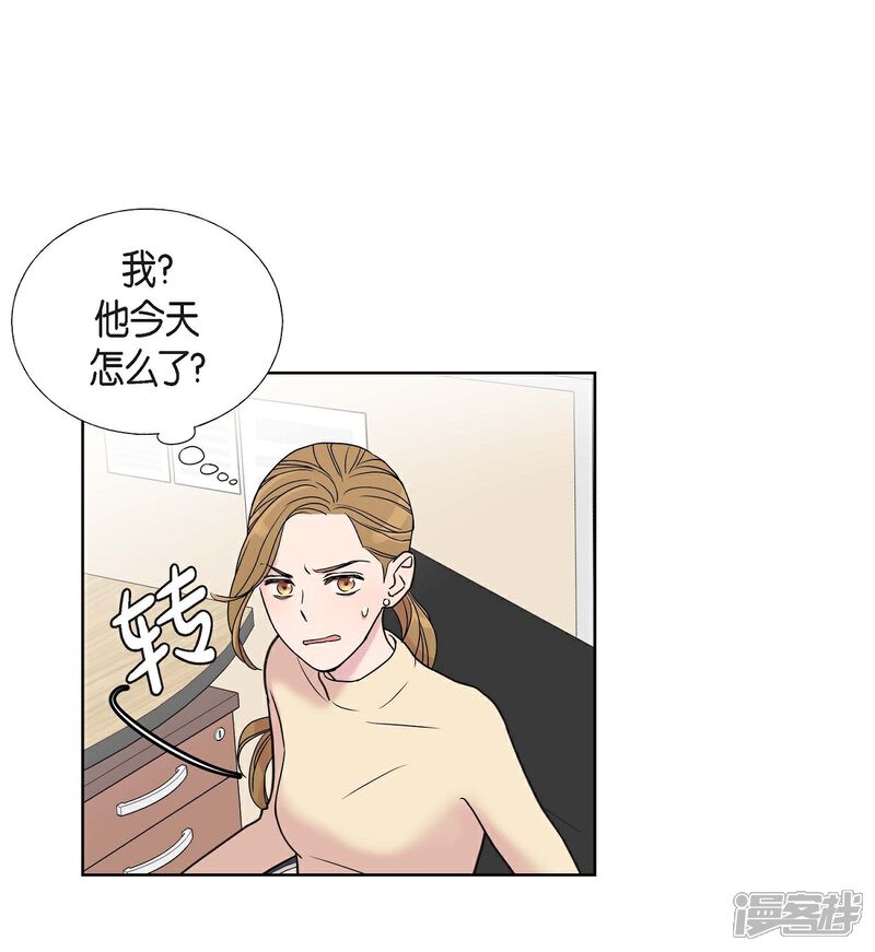 《可疑的文科长》第2话 文科长的口才 第21页