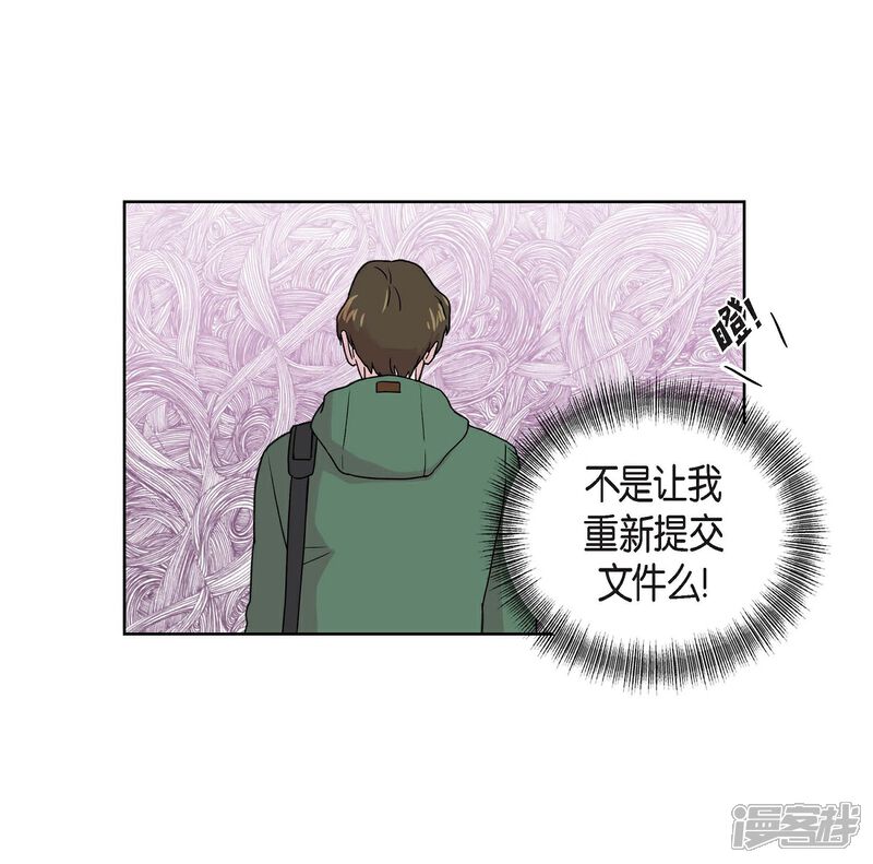 《可疑的文科长》第2话 文科长的口才 第24页