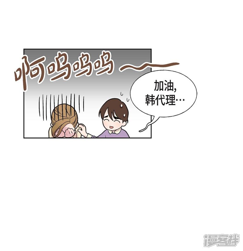 《可疑的文科长》第2话 文科长的口才 第27页